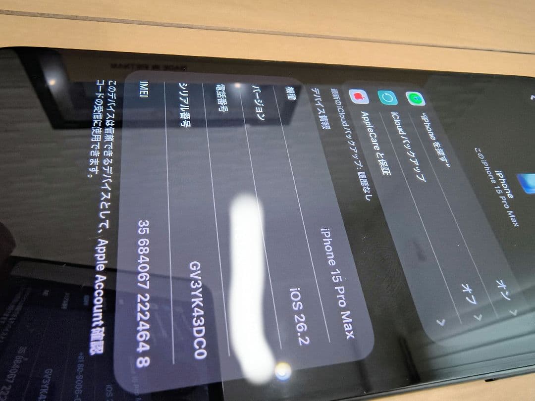 スマートフォン本体 Apple iPhone 15 Pro Max