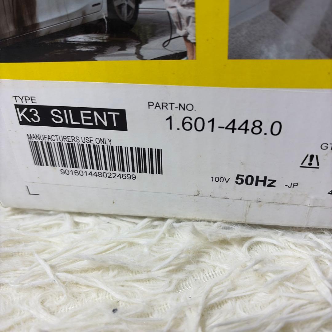 【新品・未開封】ケルヒャー 高圧洗浄機K3サイレントベランダ（50Hz）