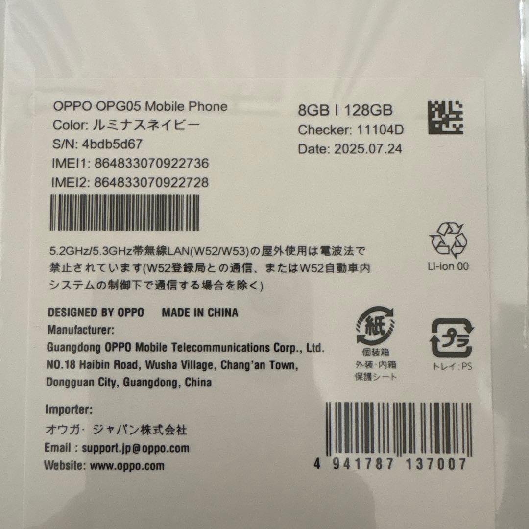 OPPO Reno 13 A 新品・未開封　ルミナスネイビー　シュリンク付き