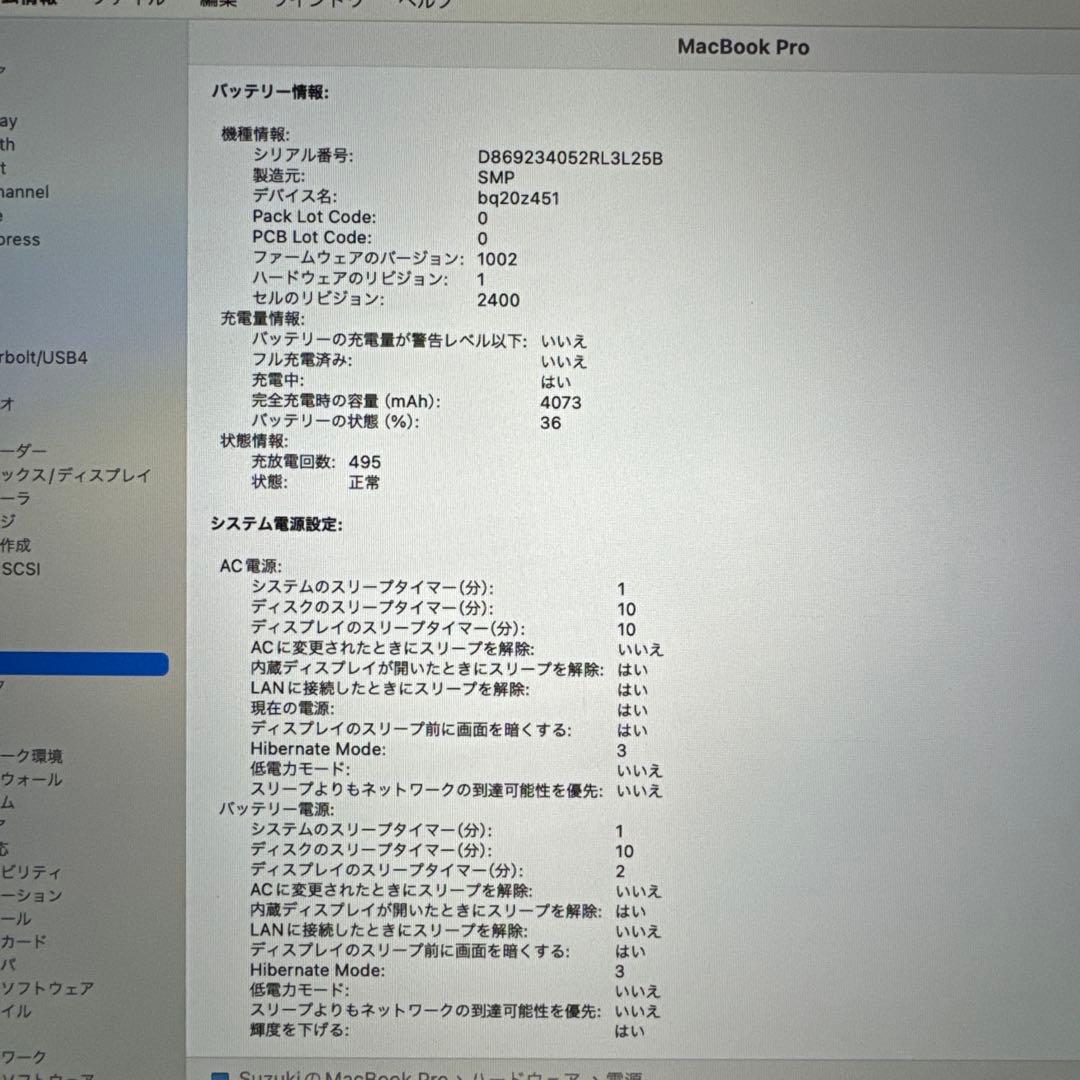 MacBook本体 MacBook Pro 13-inch 2019 i5 8GB 256GB