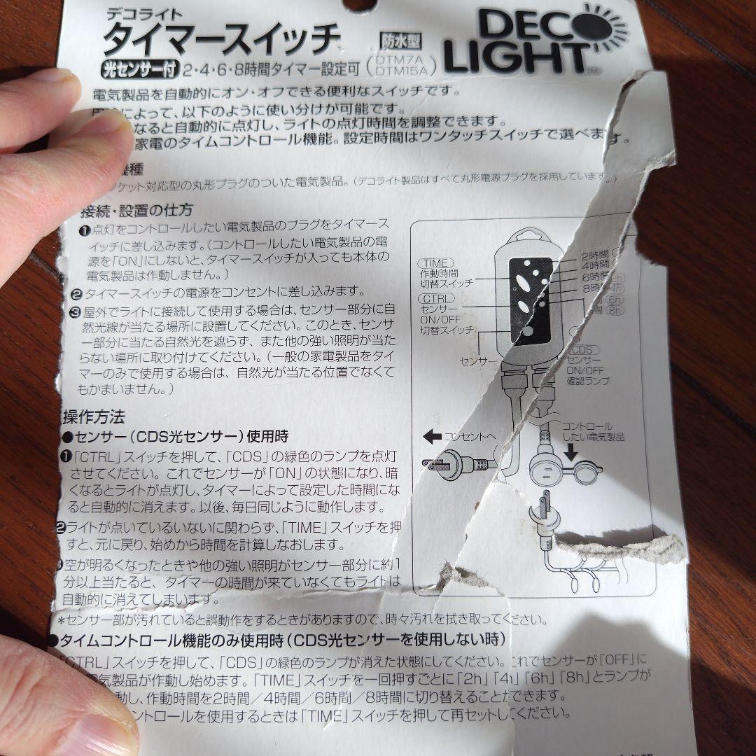 イルミネーションLEDライトまとめ売り、延長コード 分配コード、タイマースイッチ