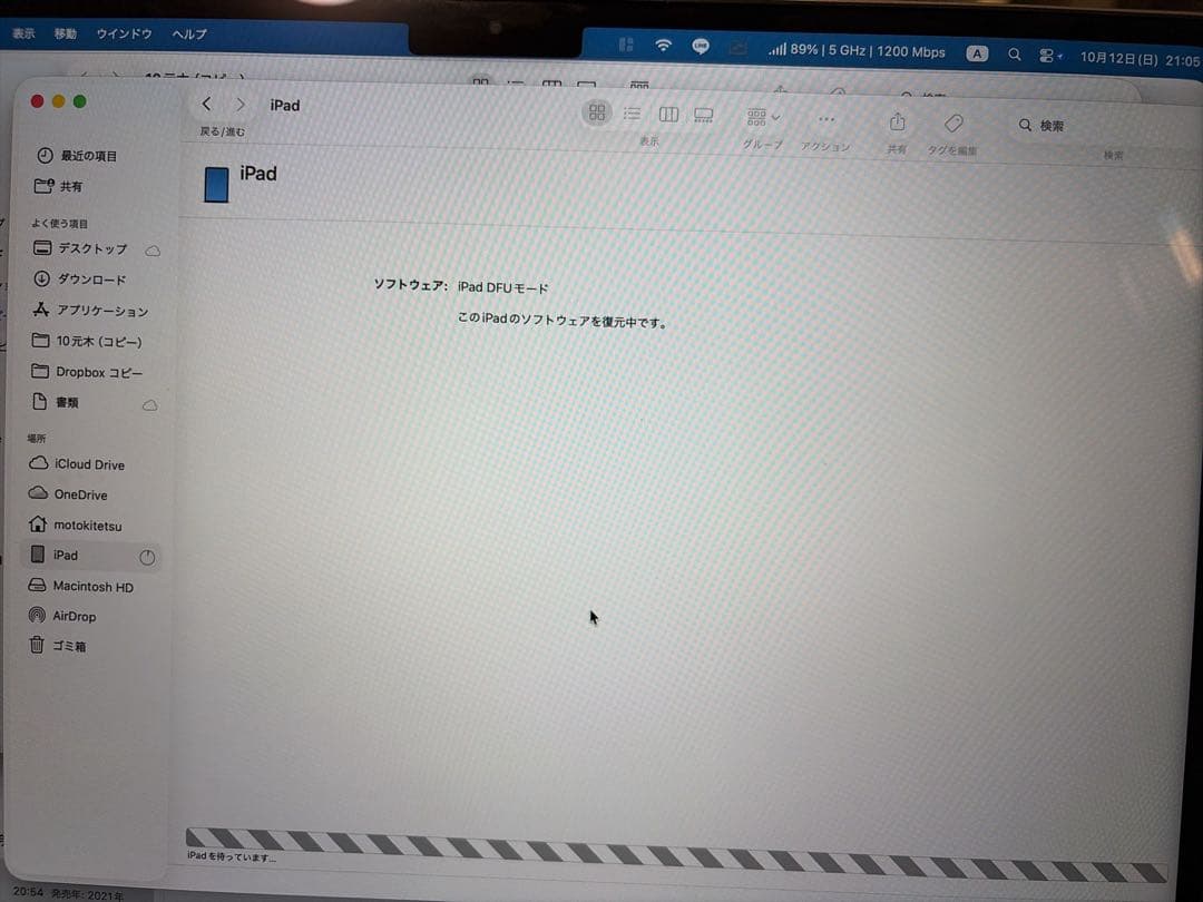 iPad mini 第6世代 割れなし 64GB Wi-Fi ジャンク
