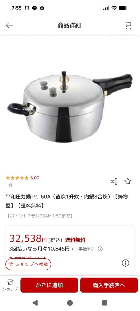 早いもの勝ち！平和アルミ製作所 ヘイワ 圧力鍋　 PC-60A