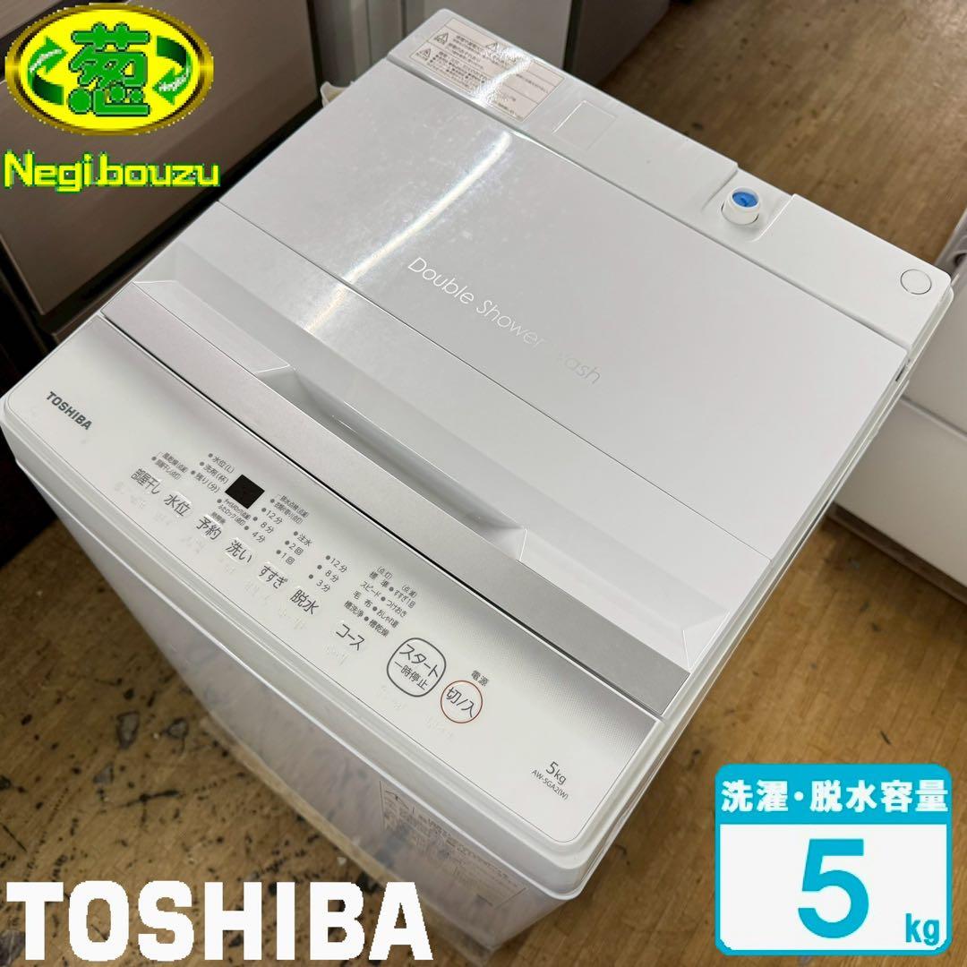 東京23区配送無料✨家電3点　アイリス&東芝　冷蔵庫　洗濯機　レンジ　高年式