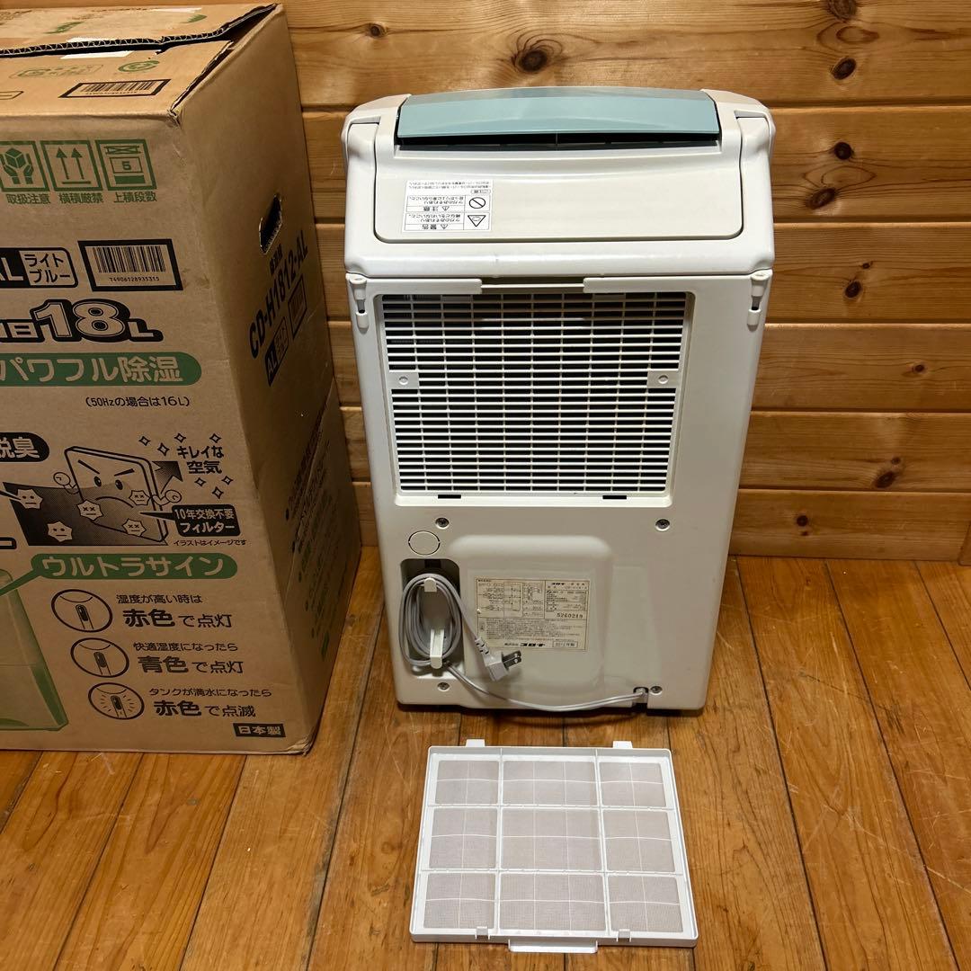 CORONA CD-H1812-AL 除湿機 65L/日