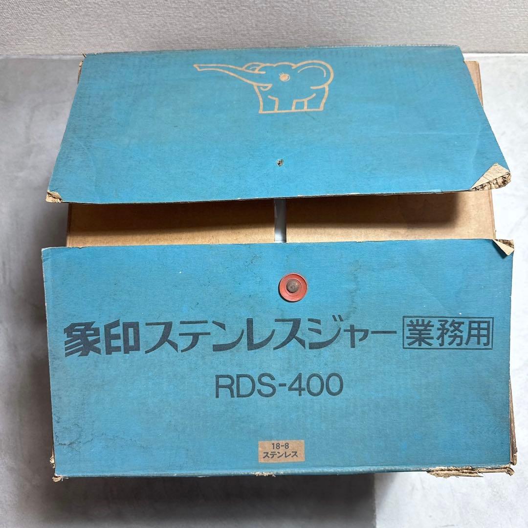 未使用 象印ステンレスジャー 業務用 RDS-400