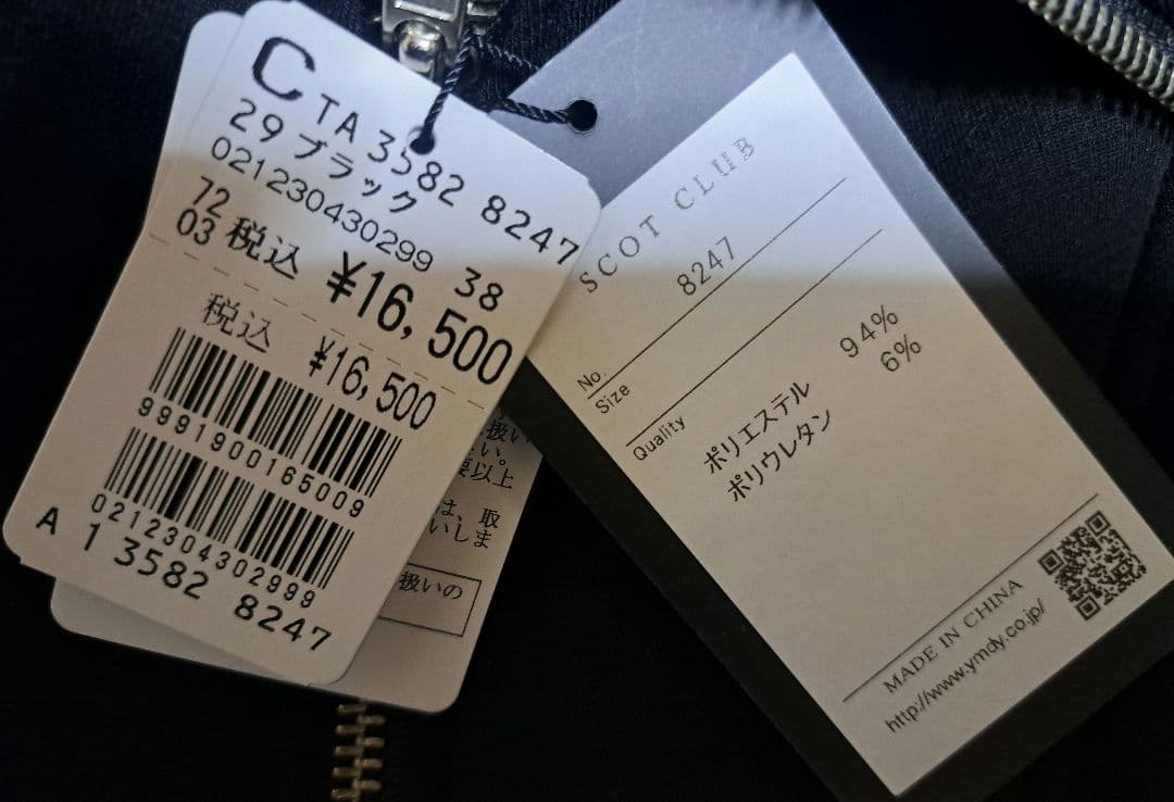 M*h様 ヤマダヤ　5点まとめ売り