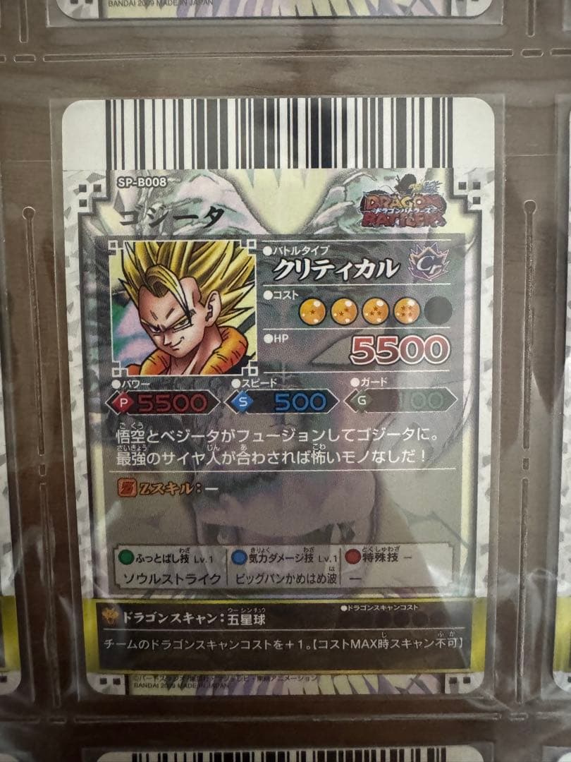 ドラゴンボール改　ドラゴンバトラーズ SP1 キャンペーン 9種類まとめ売り