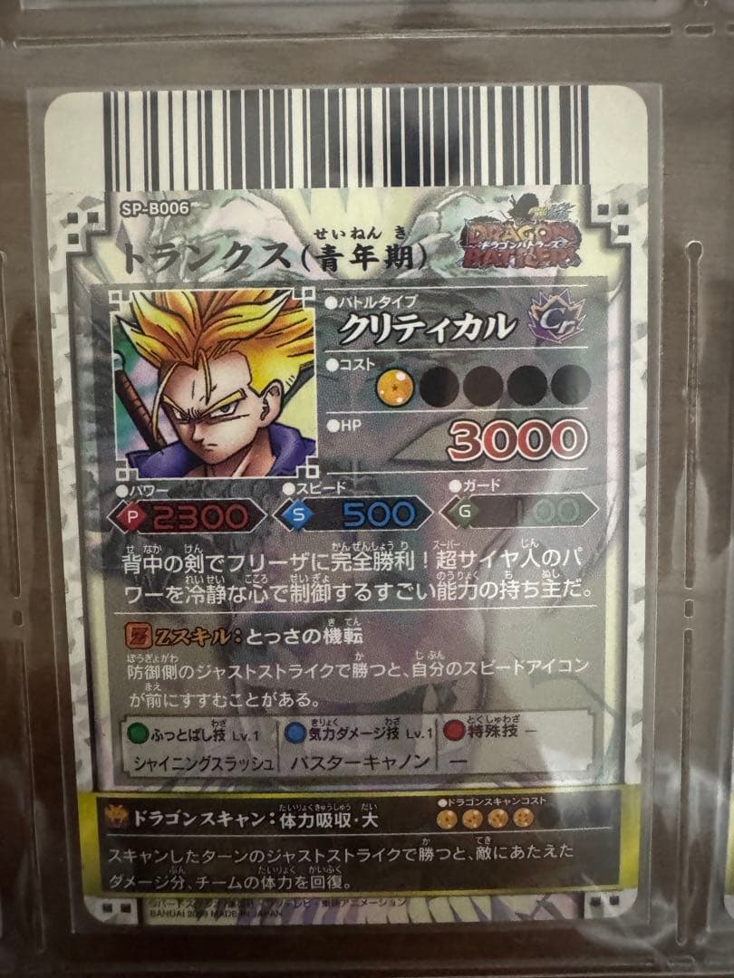 ドラゴンボール改　ドラゴンバトラーズ SP1 キャンペーン 9種類まとめ売り