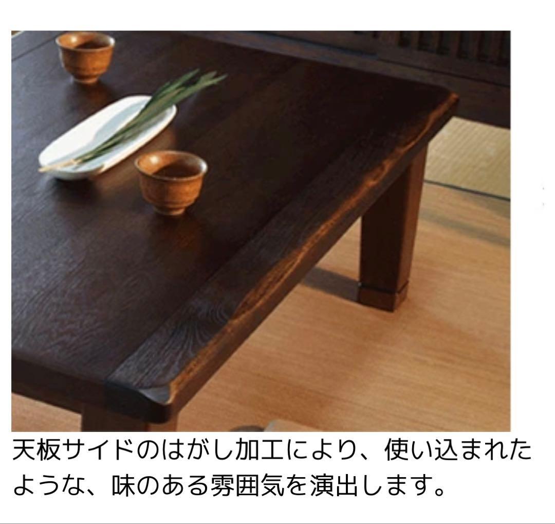 【定価より50%引き！】天然木製 こたつ 駿河 アサヒ木工 105cm幅 継ぎ脚
