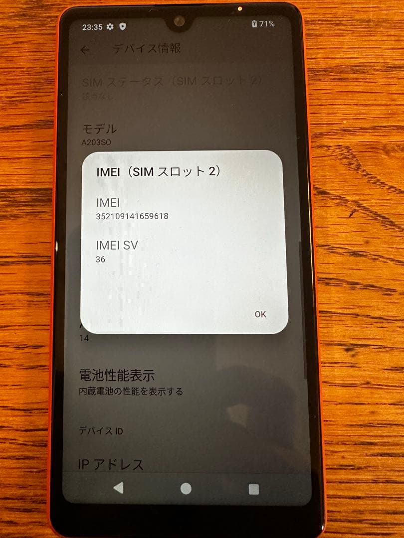SONY XPERIA Ace III 本体 オレンジ クリアケース付き