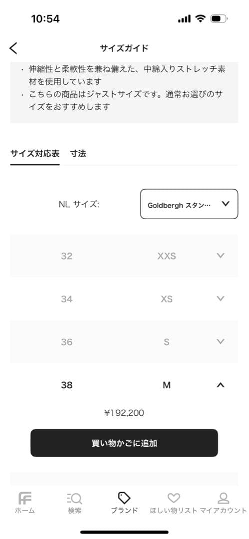 Goldberghゴールドバーグ ホワイト スキージャケット I 42