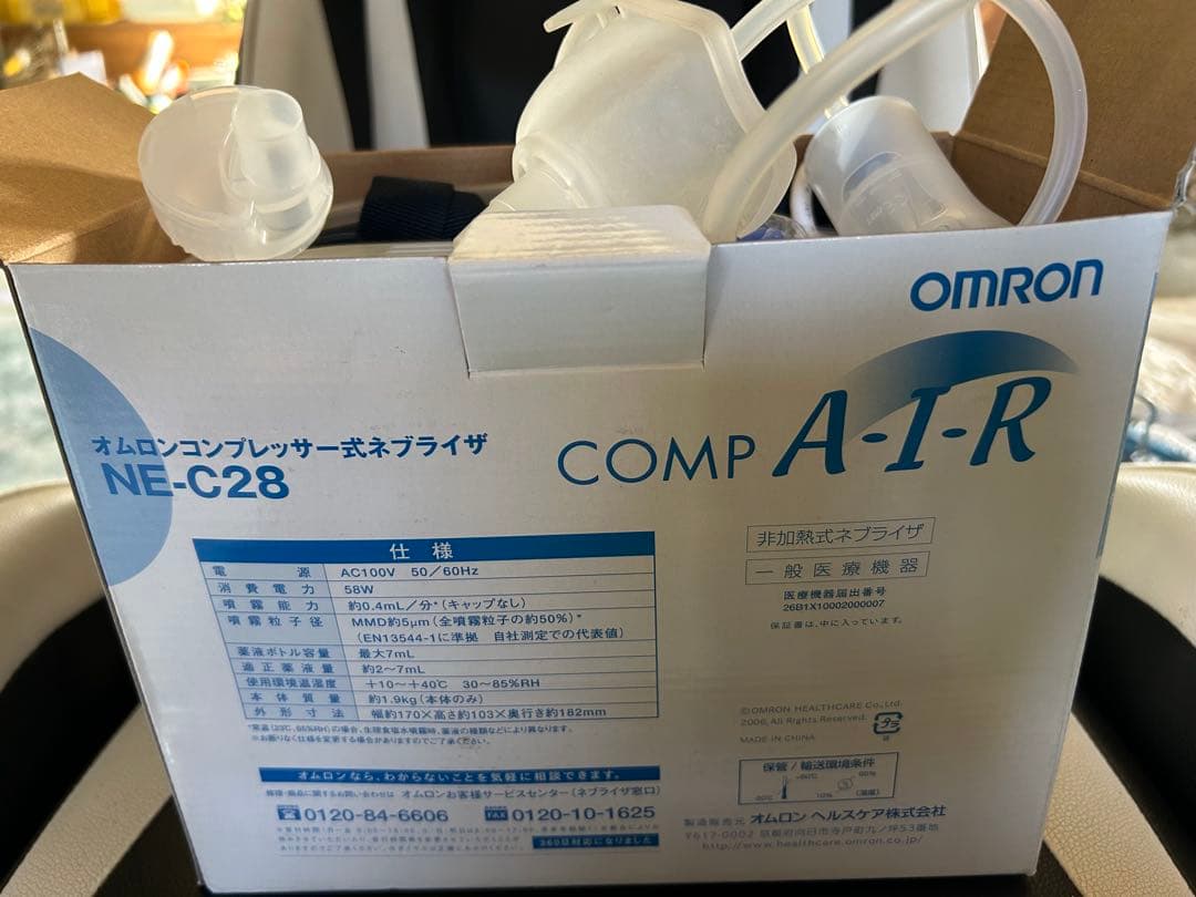 オムロンコンプレッサー式ブライザ