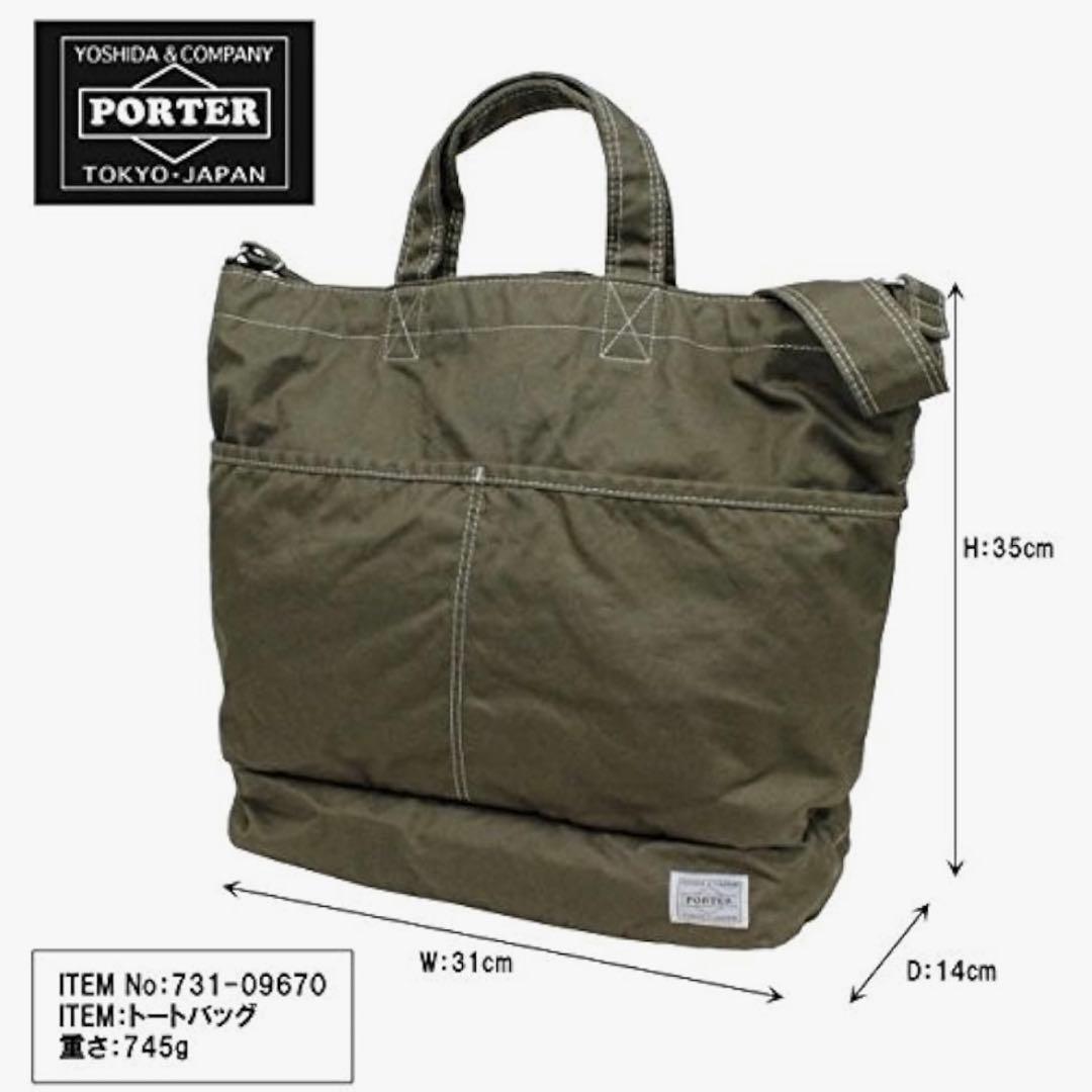 【PORTER】ポーター フェイバー ショルダートートバッグ 731-09670