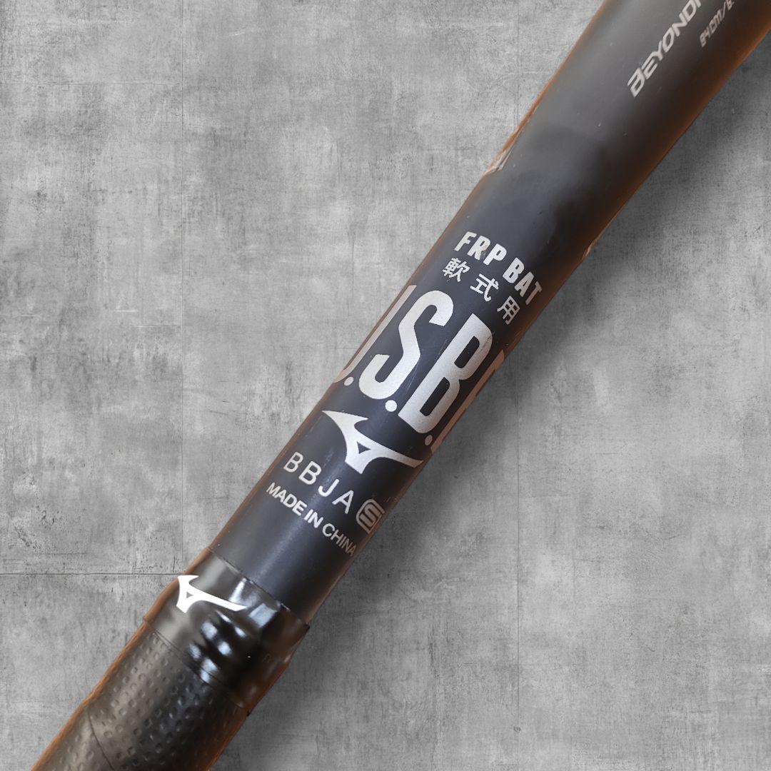 ビヨンドマックス レガシー ホームランバット 84cm 1CJBR158