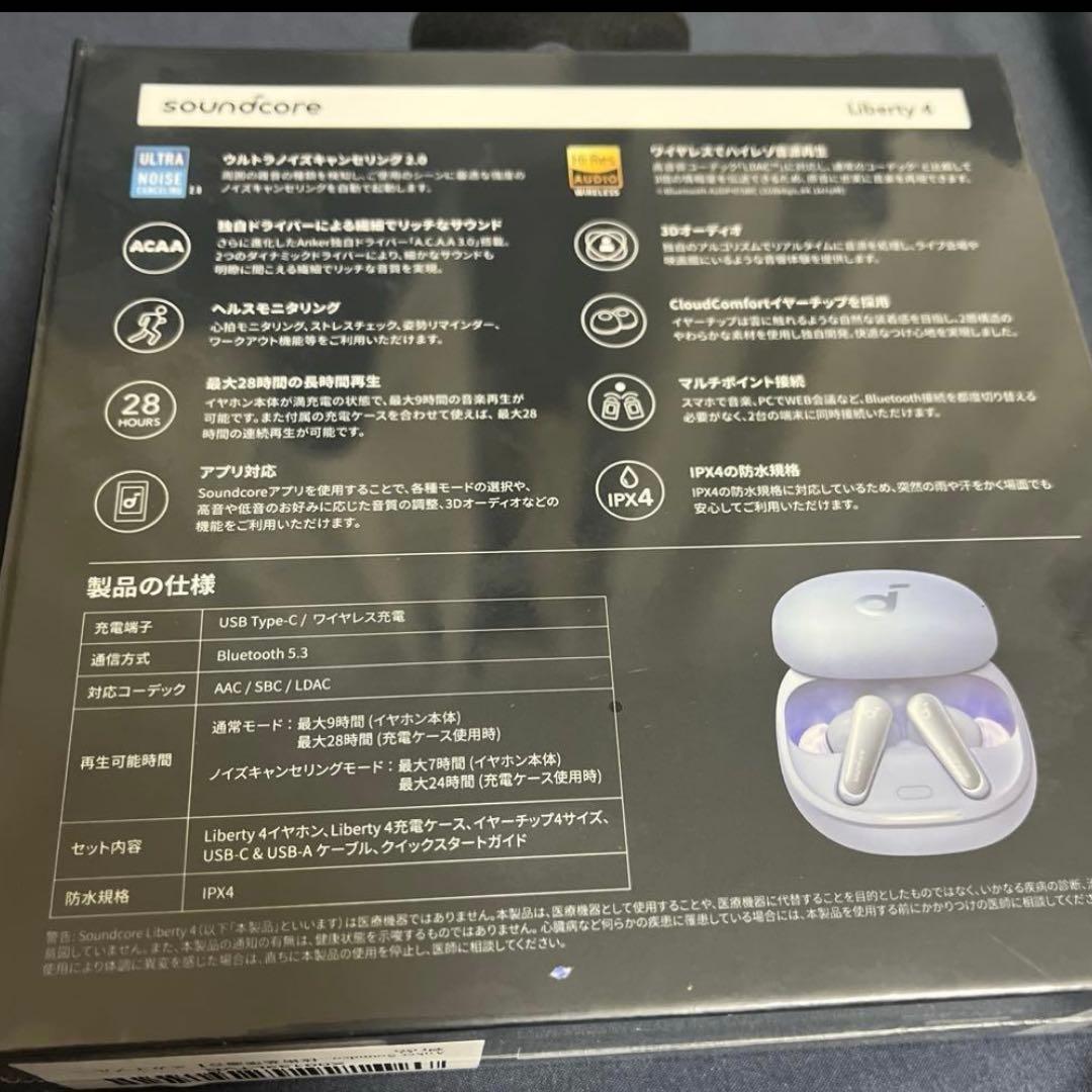 Anker Soundcore Core 4（アンカー サウンドコア）