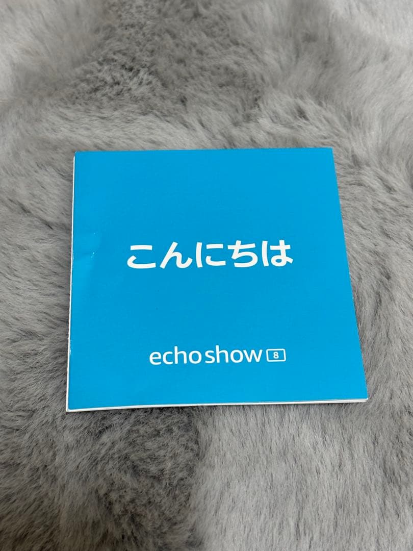 Amazon Echo Show 8 第2世代 アマゾン エコー