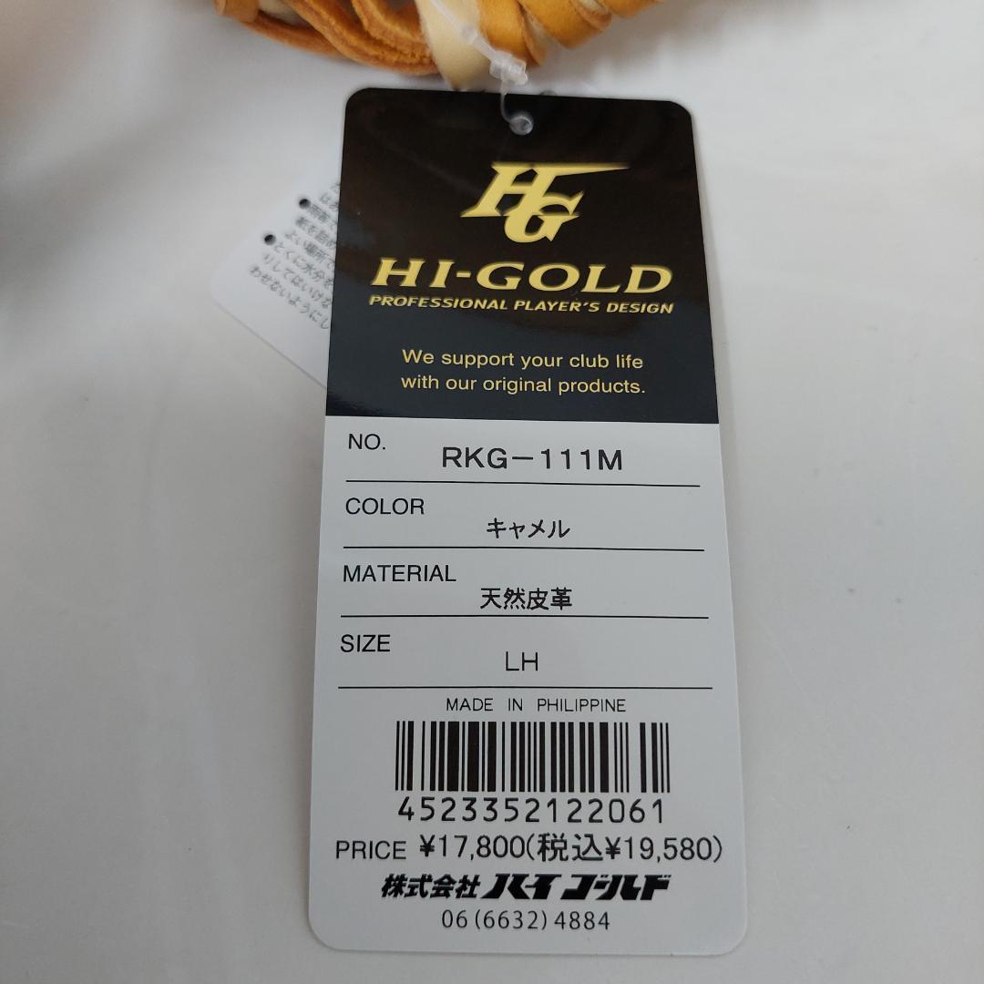 ハイゴールド 少年軟式用ミット RKG-111M キャメル 右投げ