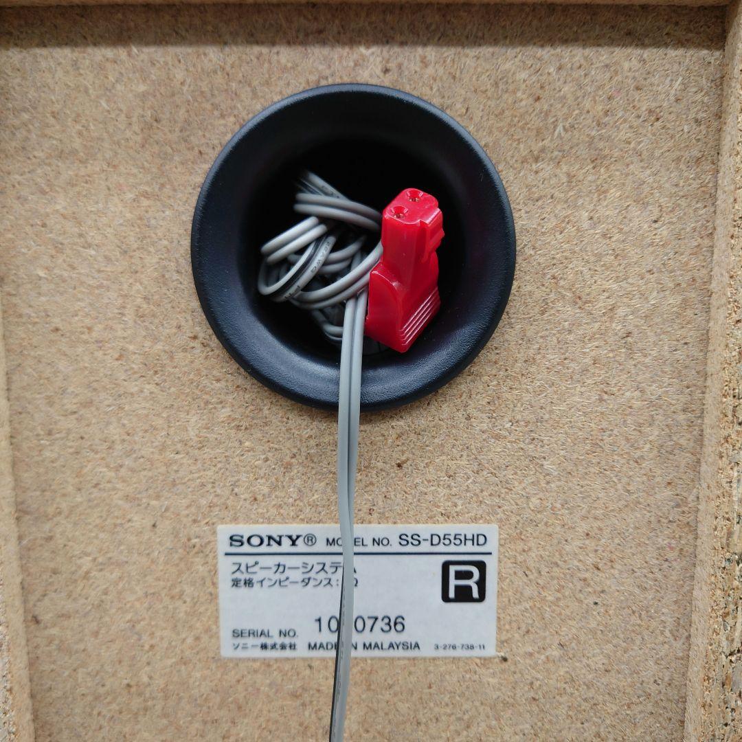 ★SONY NAS-D55HD HDDシステムコンポ『HDD︰80GB』