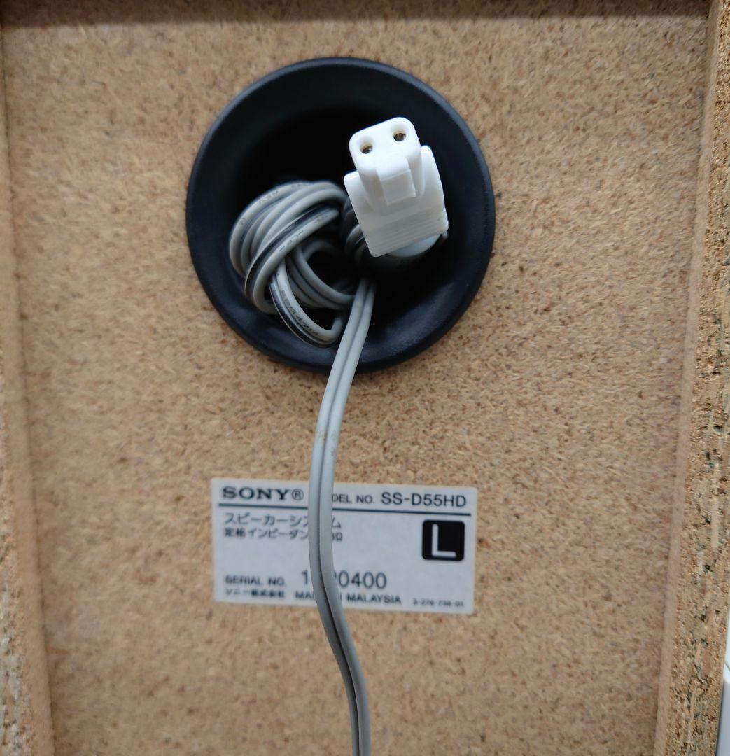 ★SONY NAS-D55HD HDDシステムコンポ『HDD︰80GB』