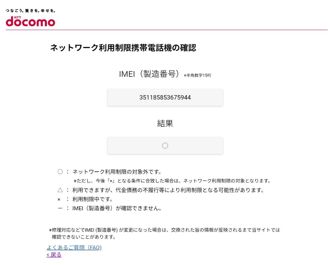 AQUOS wish5 SH-52F　ミソラ