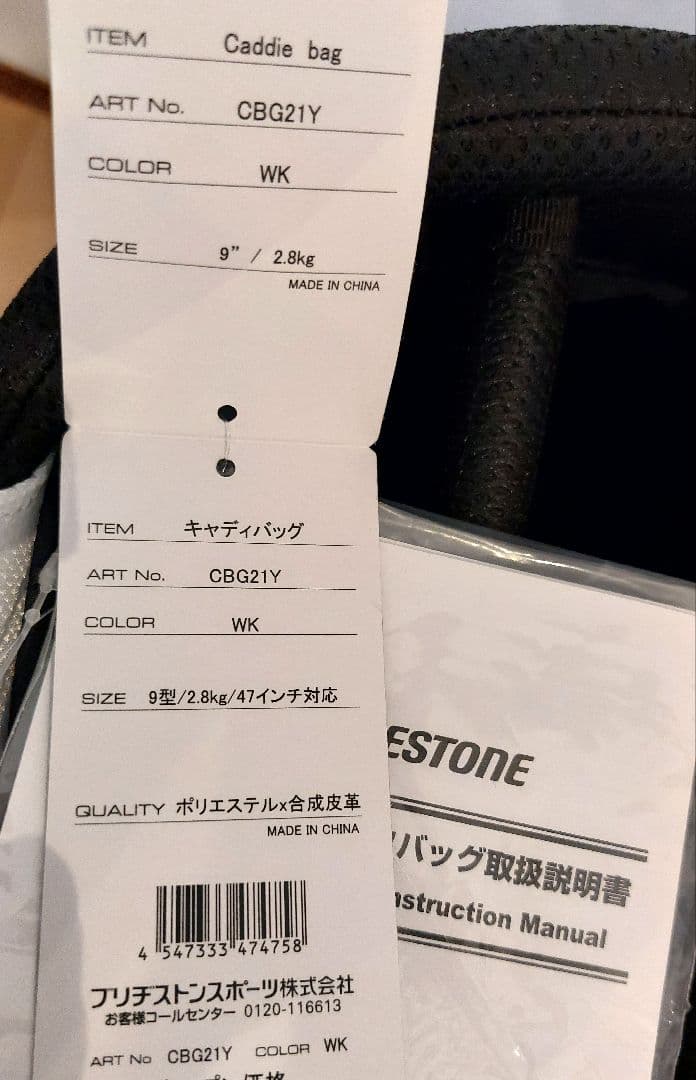 山*崎様 【新品未使用】ブリヂストン ゴルフ キャディバッグ CBG21Y（白×