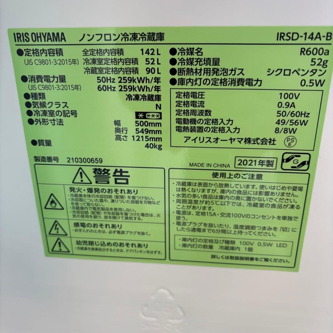 65　洗濯機　冷蔵庫　6キロ　一人暮らし　家電セット　アイリスオーヤマ　設置無料