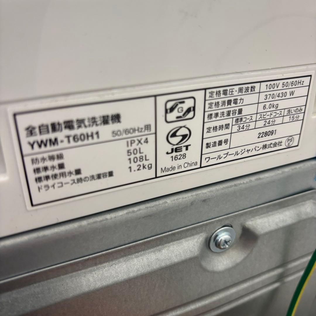 65　洗濯機　冷蔵庫　6キロ　一人暮らし　家電セット　アイリスオーヤマ　設置無料