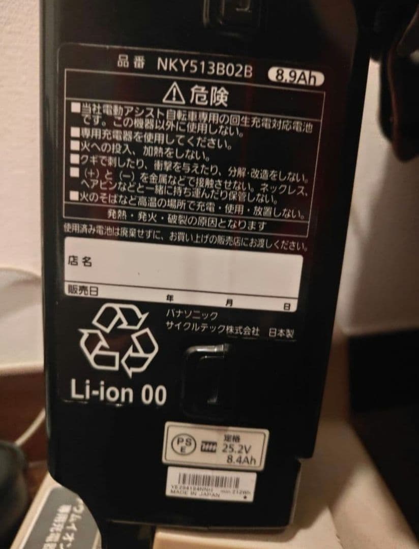 パナソニック リチウムビビ FX SD スペシャルデザイン　8.9Ah