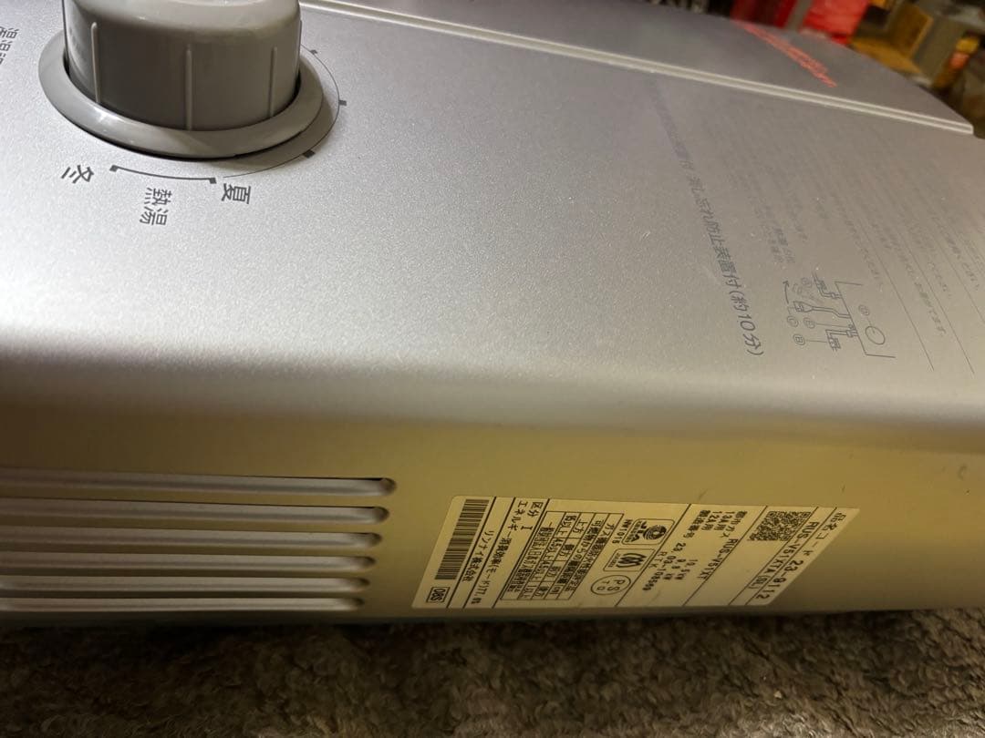 リンナイ　都市ガス　元止め式　2023年製造RUS-V51XT 瞬間湯沸かし器