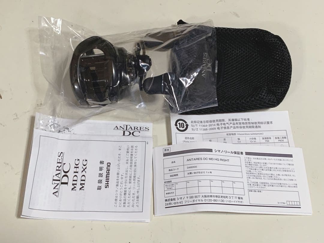 シマノ 23アンタレス DC MD HG ① ※未記入保証書付属