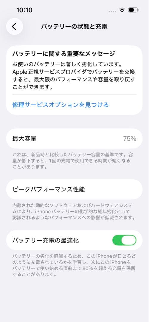 【箱付き】iPhone 13 Pro 128GB