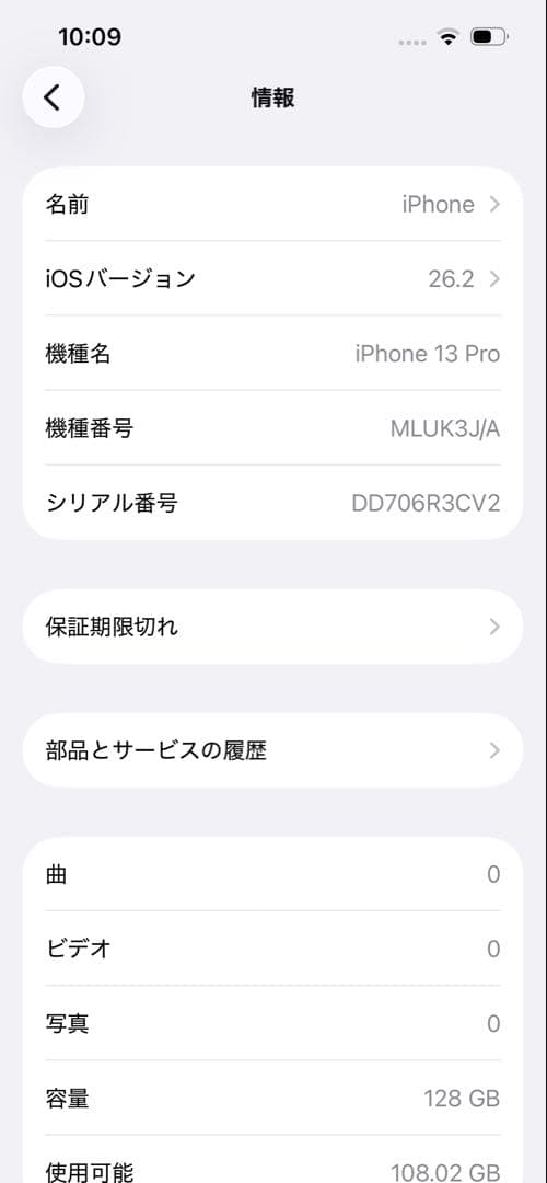 【箱付き】iPhone 13 Pro 128GB