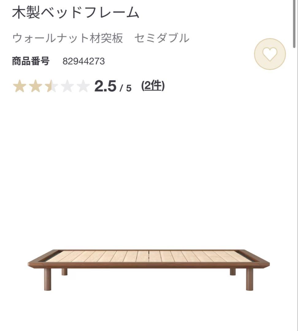 【Kazu】無印/セミダブル木製ベッドフレーム/ヘッドボード&スチール脚付