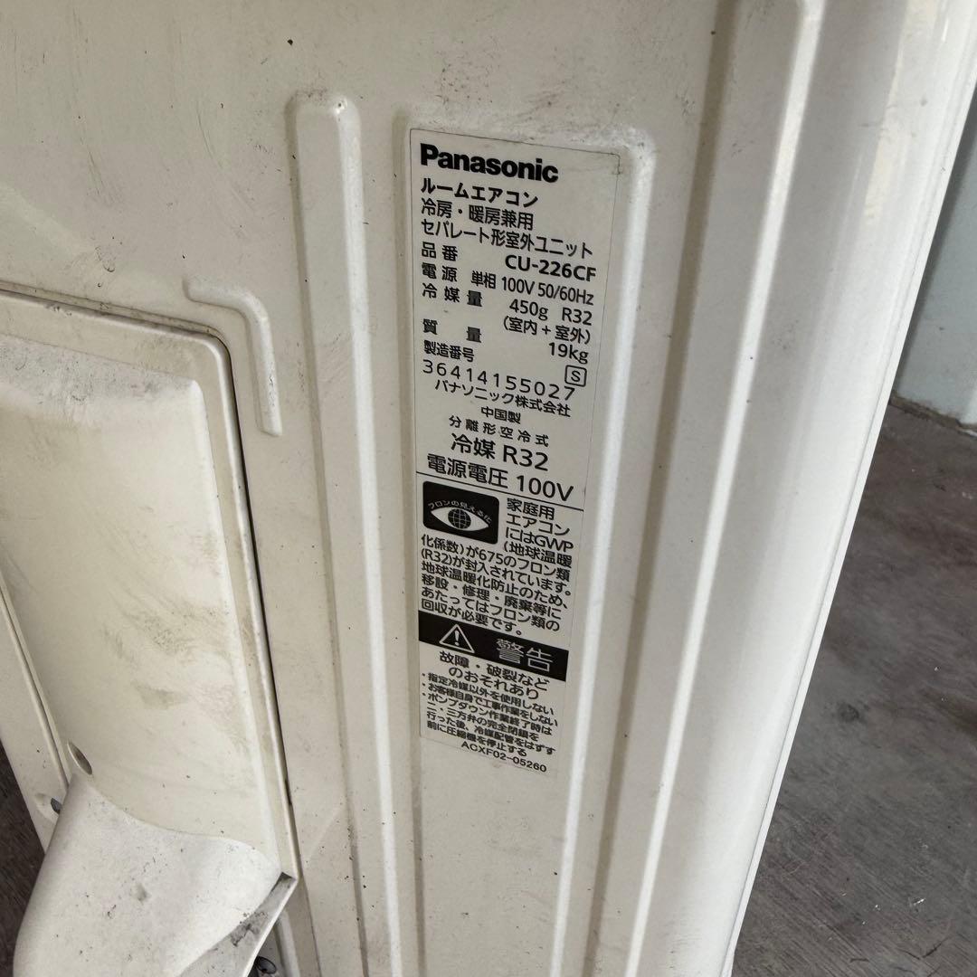 63ジャンク 激安早い者勝ち✨ パナソニック　主に6畳用 エアコン　新生活応援