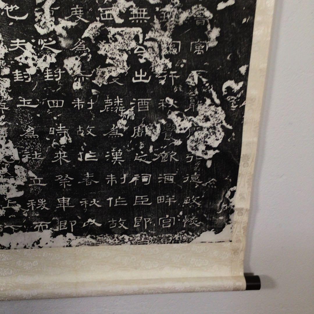 No2962 掛軸　版画　中国美術　史晨前碑拓本　魯相史晨秦祀孔子廟碑　送料無料