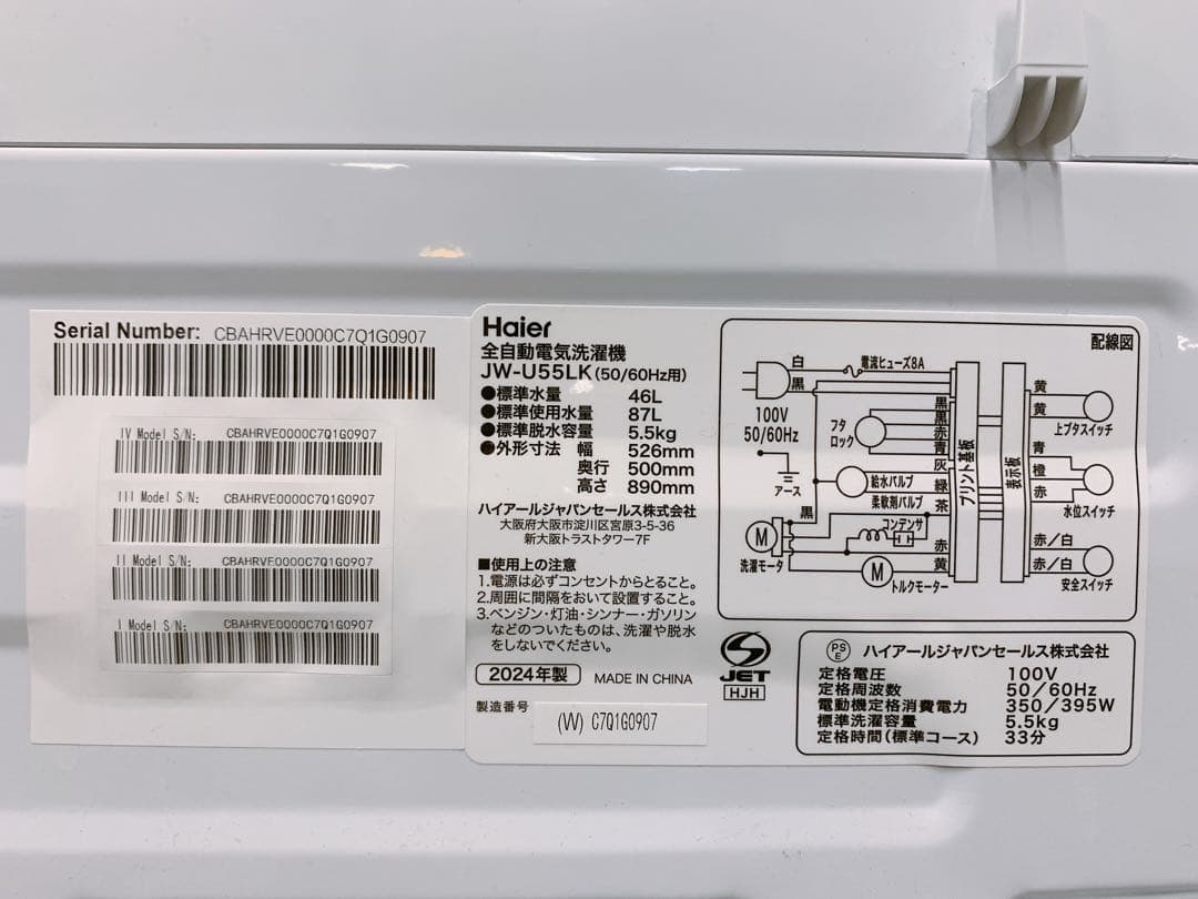 関東限定送料無料 Haier 洗濯機 1217い1 H 200