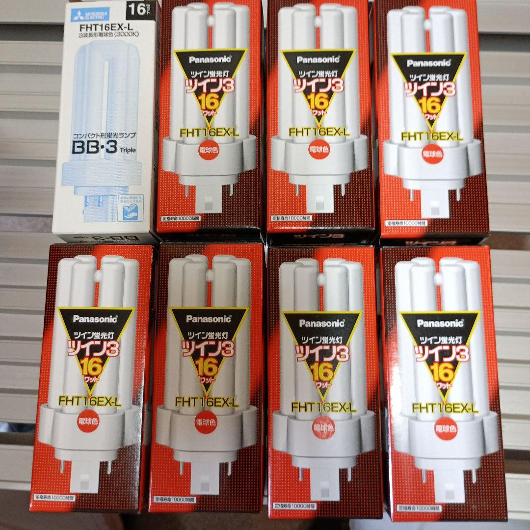 Panasonic 蛍光灯8本入　FHT16EX-L 電球色