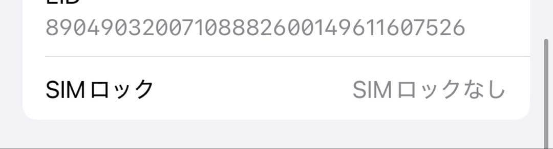【SALE】iPhone14pro ゴールド 256GB（SIMフリー）