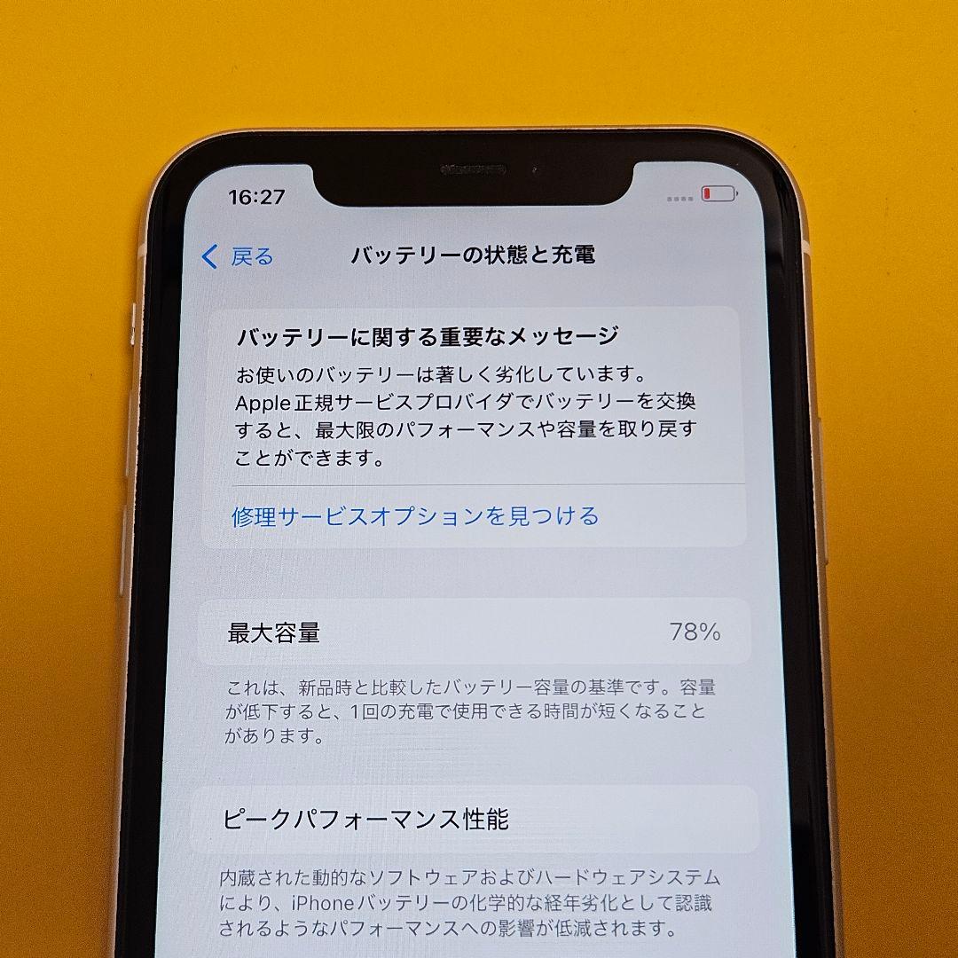 iPhone 11 64GB｜24時間以内発送!#131