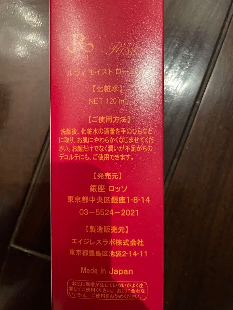 リン【値下げ交渉可】