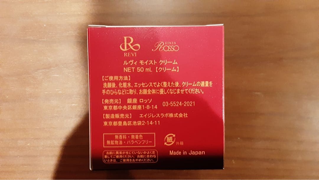 リン【値下げ交渉可】