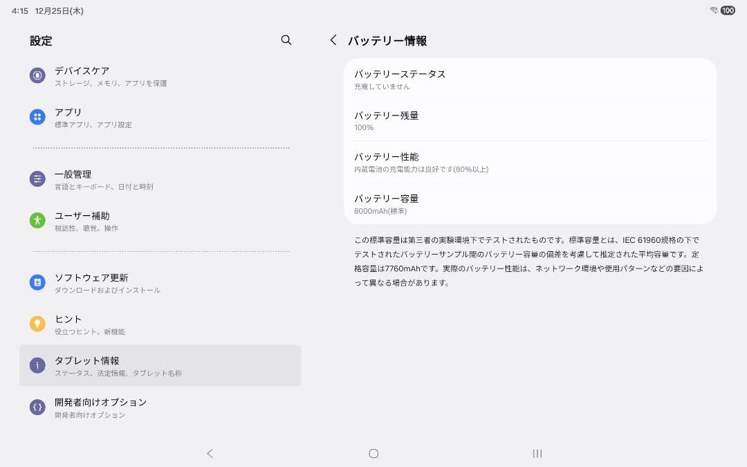 【Samsung】 Galaxy tab s9 fe mint タブレット