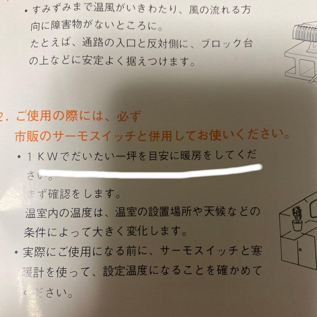美品‼︎ナショナル　園芸用　温風ヒーターEH333