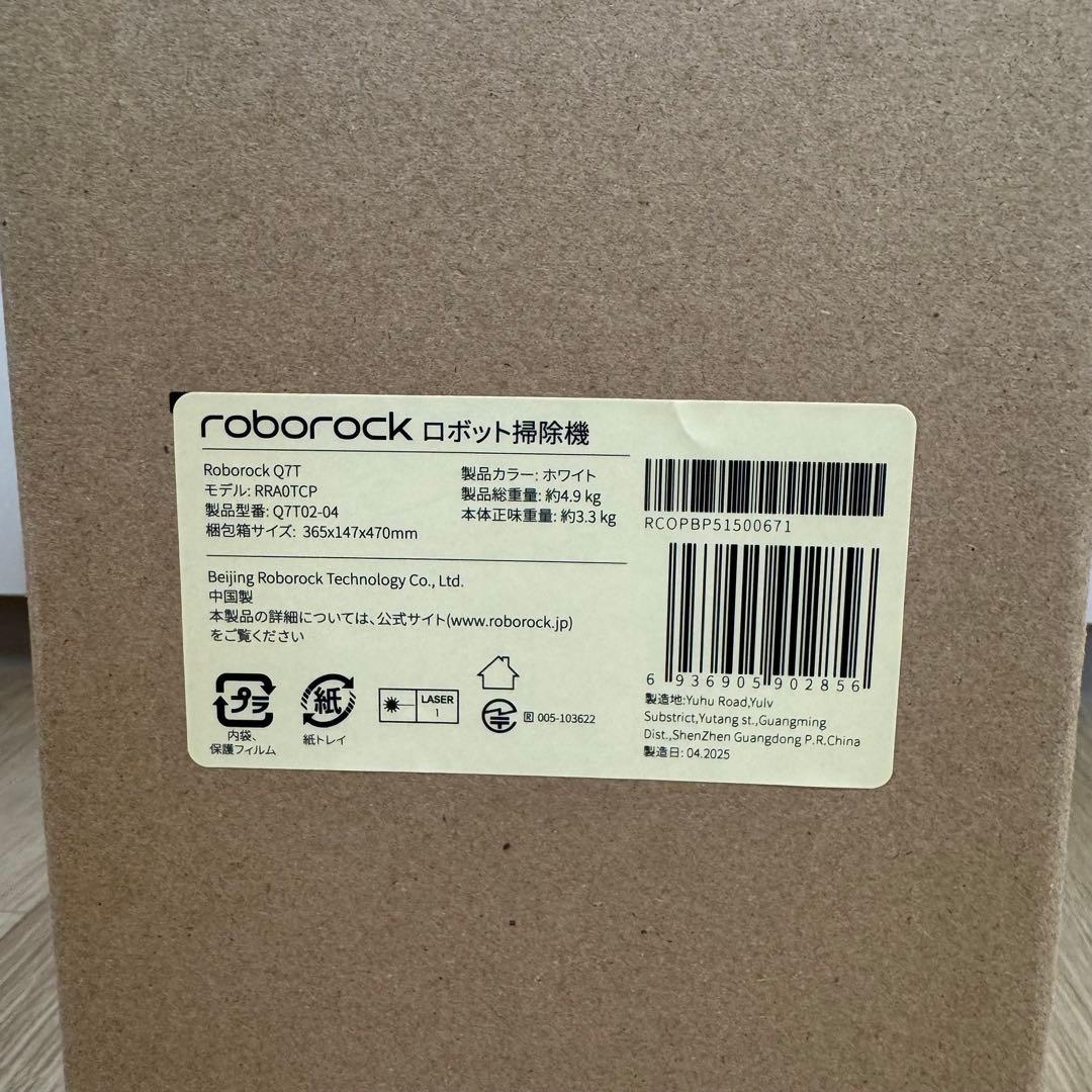 【新品未使用】Roborock Q7T Q7T02-04 ロボロック