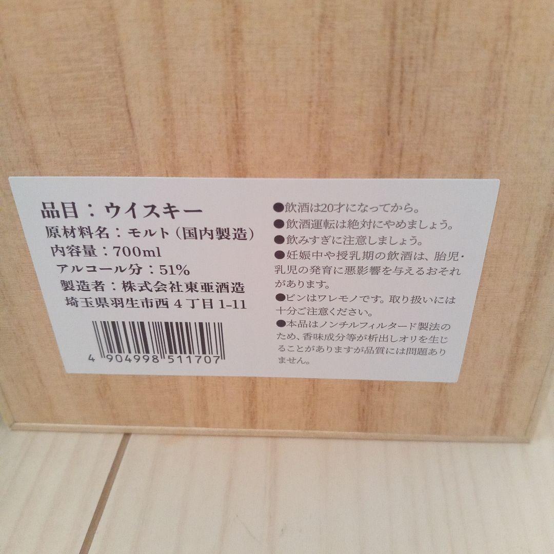 羽生蒸溜所　羽生GENESIS 　シングルモルトウイスキー　700ml　箱付
