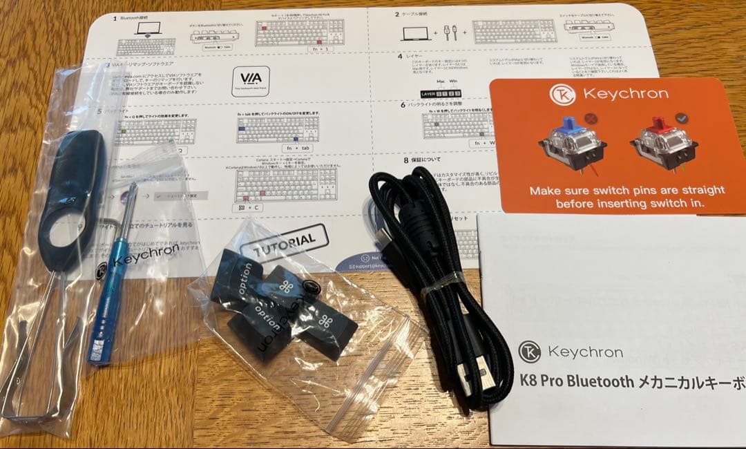 Keychron K8 Pro 茶軸　ホットスワップ対応　US配列