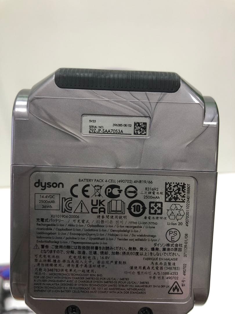 アウトレット品　Dyson Micro Motorbar機 SV33 MH