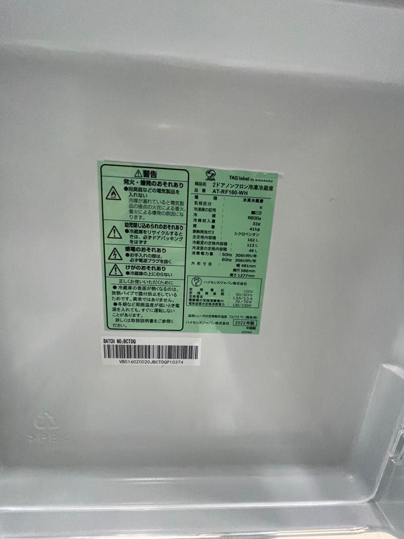 新生活応援！家電4点セット！冷蔵庫、洗濯機、炊飯器、レンジ！