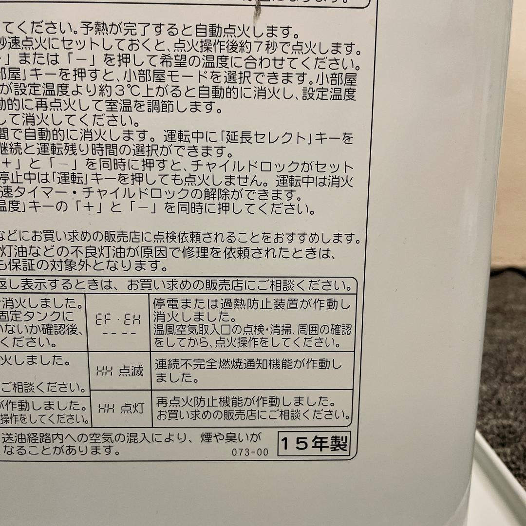 コロナ　石油ファンヒーター　FH-G5715BY　15年製